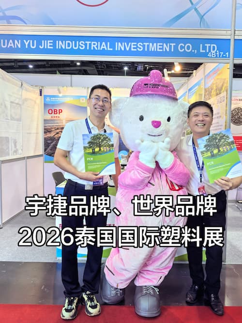 Triển lãm Máy móc Nhựa và Cao su Quốc tế Thái Lan 2026